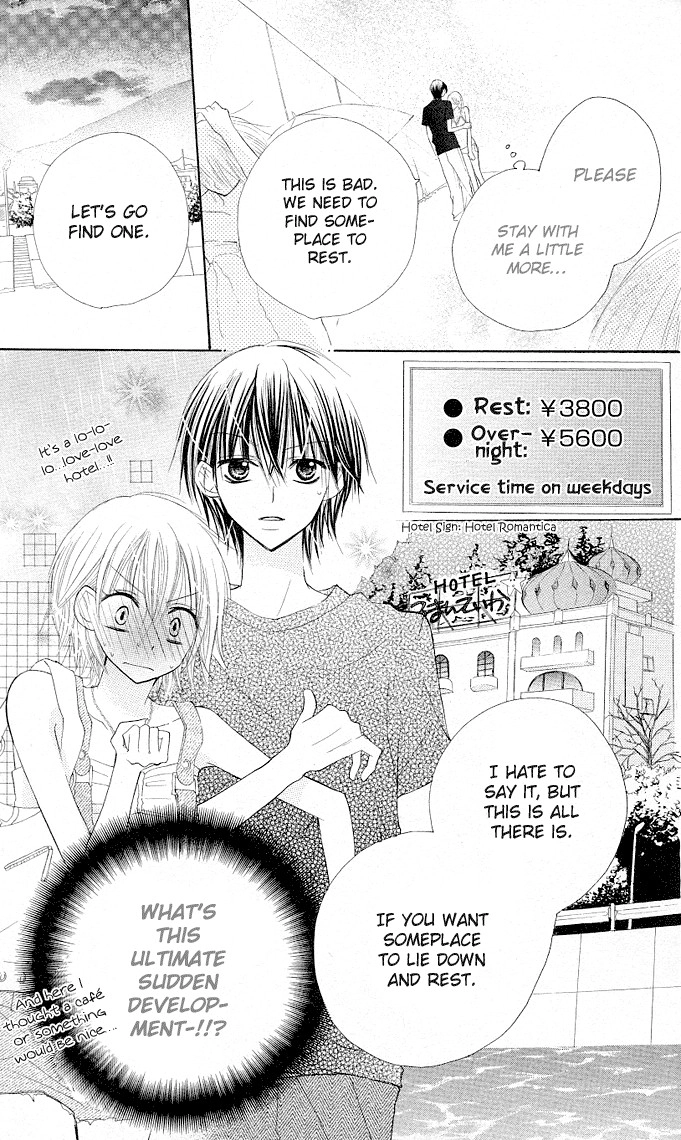 Gyutto Shite Chuu Chapter 1 24